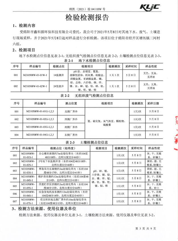 &#24320;&#20113;